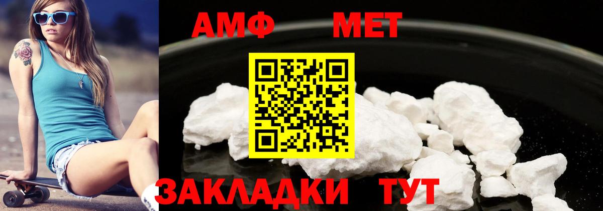 АМФЕТАМИН 97%  Вход с VPN  MEGA ONION  Балашов  Амфетамин 