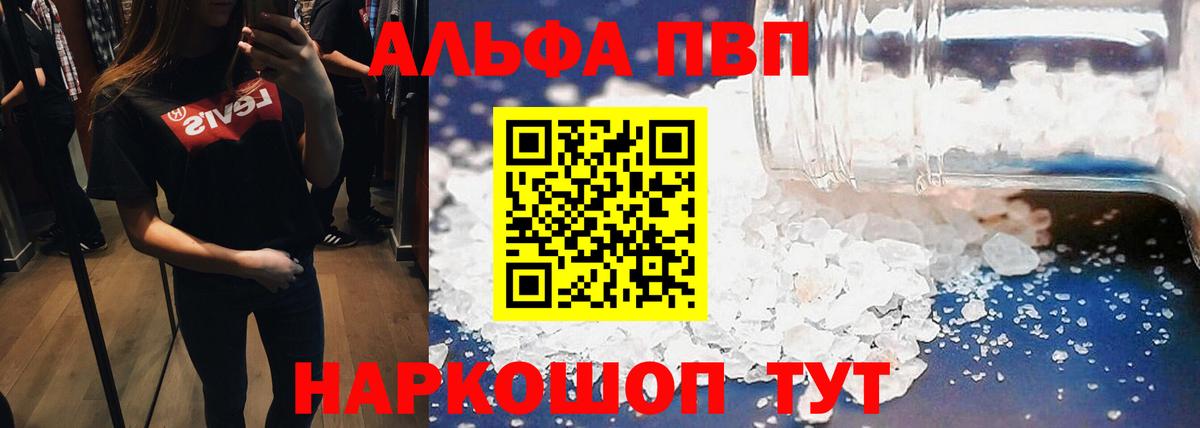 Alpha-PVP VHQ Балашов