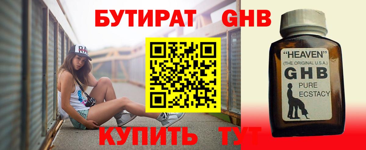 МДМА  Метадон  Меф   Каннабис  Вход с VPN  Балашов  Мефедрон  ГАШ  ГАШ 