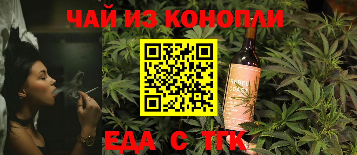 Canna-Cookies марихуана Балашов