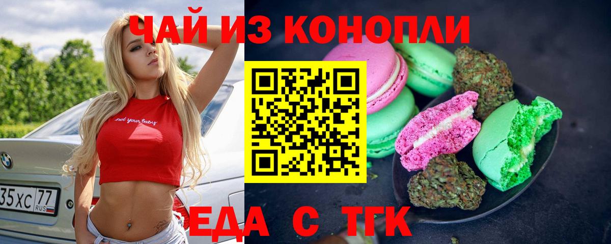 Балашов  Cannafood марихуана  Вход с VPN 