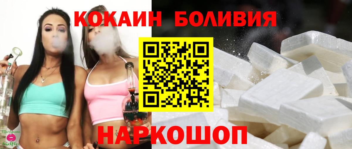 Балашов  Cocaine Эквадор  Вход с VPN  Кокаин 97% 