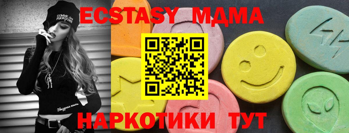 Экстази диски Балашов