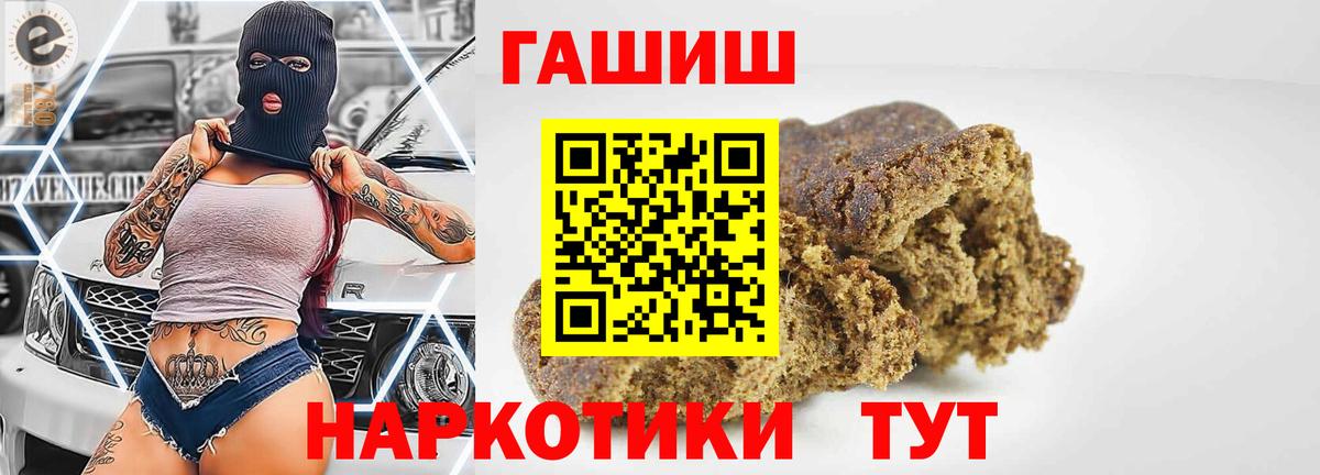 Гашиш Ice-O-Lator  Вход с VPN  ГАШ hashish  ГАШИШ  Балашов 