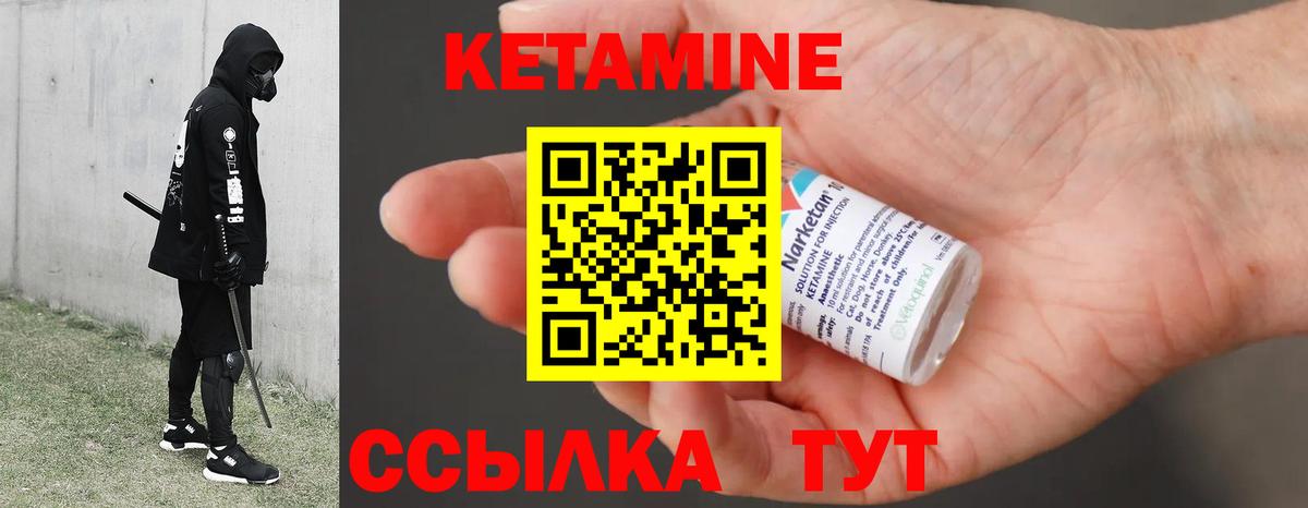 КЕТАМИН VHQ  КЕТАМИН ketamine  Вход с VPN  Балашов 