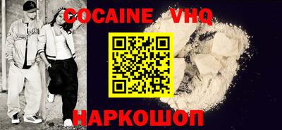 кокаин VHQ Кимры