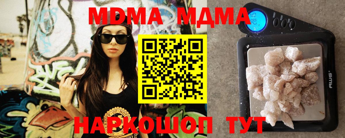 МДМА  Вход с VPN  Балашов  МДМА кристаллы  МДМА VHQ 