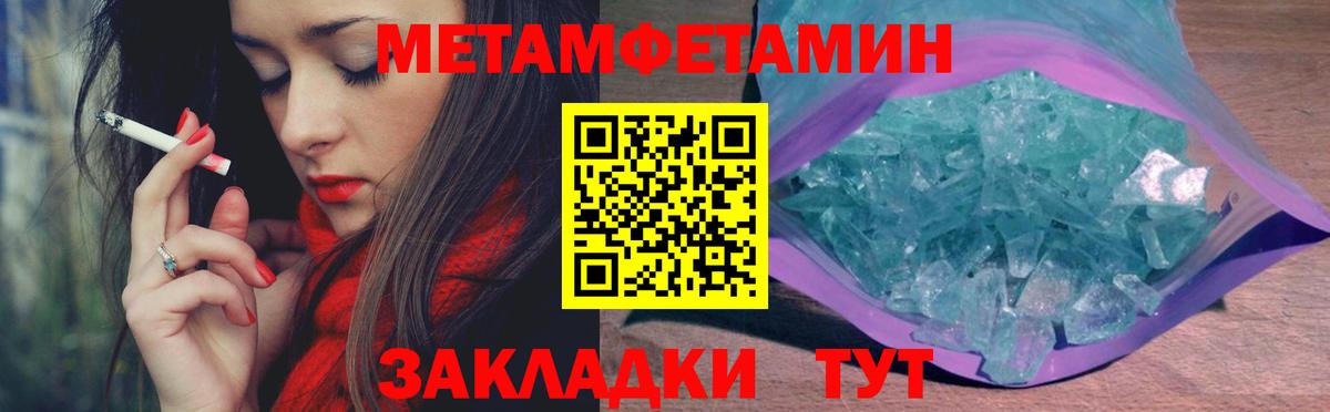 МЕТАМФЕТАМИН винт Балашов