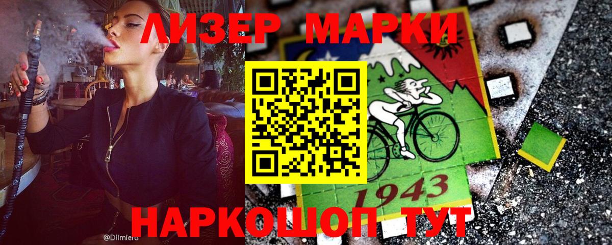 Марки N-bome  Вход с VPN  Марки NBOMe 1500мкг  Балашов  Марки NBOMe 1500мкг 