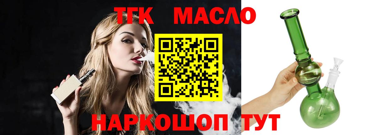 Дистиллят ТГК концентрат  Вход с VPN  Балашов 